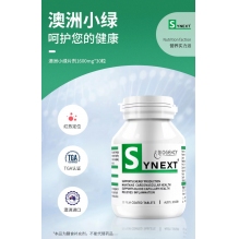 Biogency Synext 澳洲小绿瓶辅酶Q10槲皮素姜黄素复合维生素NAD+营养补充剂 30粒