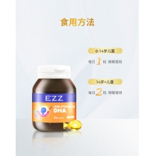 EZZ超级DHA博士丸 学霸丸 黄色60粒 