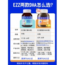 EZZ超级DHA博士丸 学霸丸 黄色60粒 