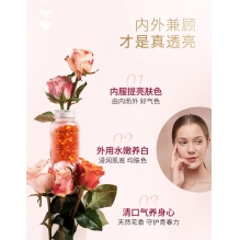 Unichi 玫瑰精油胶囊 90粒