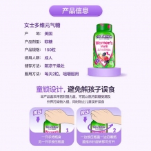 Vitafusion 女士多维软糖150粒/220粒