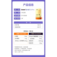 童年时光 inne蓝光盾儿童专利叶黄素婴幼儿护眼软糖宝宝好视力