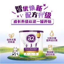 新版 A2小安素A2儿童成长奶粉适合4-12岁营养补充含多种维生素750g
