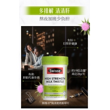  Swisse 高浓度奶蓟草护肝片35000mg 60粒