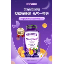vitafusion褪黑素sleepwell退黑素片vf睡眠糖安瓶软糖