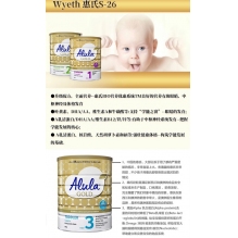 Wyeth惠氏S26金装一段900g  6罐极速发货包直邮