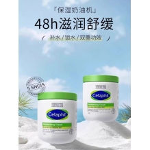  澳洲Cetaphil丝塔芙保湿霜大白罐润肤霜面霜滋润身体乳550g