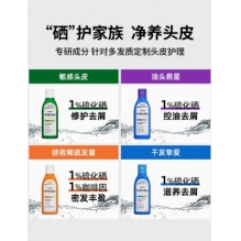 Sheveu 赛逸滋养去屑洗发水（新版Selsun） 200ml 