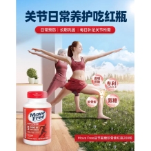 MoveFree红瓶益节维骨力氨糖软骨素关节维骨力骨胶原红瓶200粒