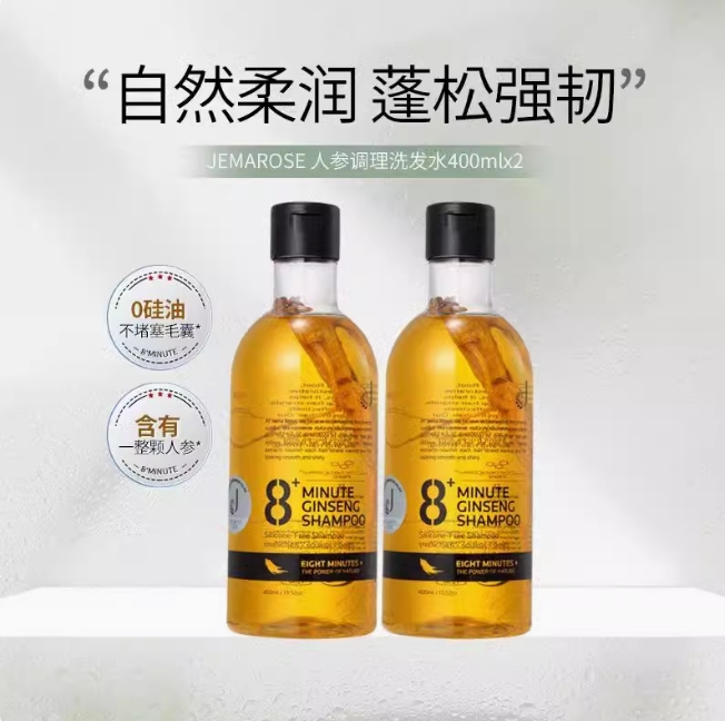 8+Minute新西兰8分钟人参洗发水 养发控油无硅油人参控油蓬松去屑强韧