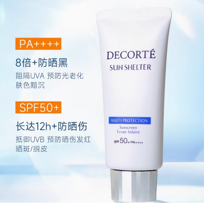 黛珂新版防晒隔离spf50+防紫外线多重防晒乳养肤56ml