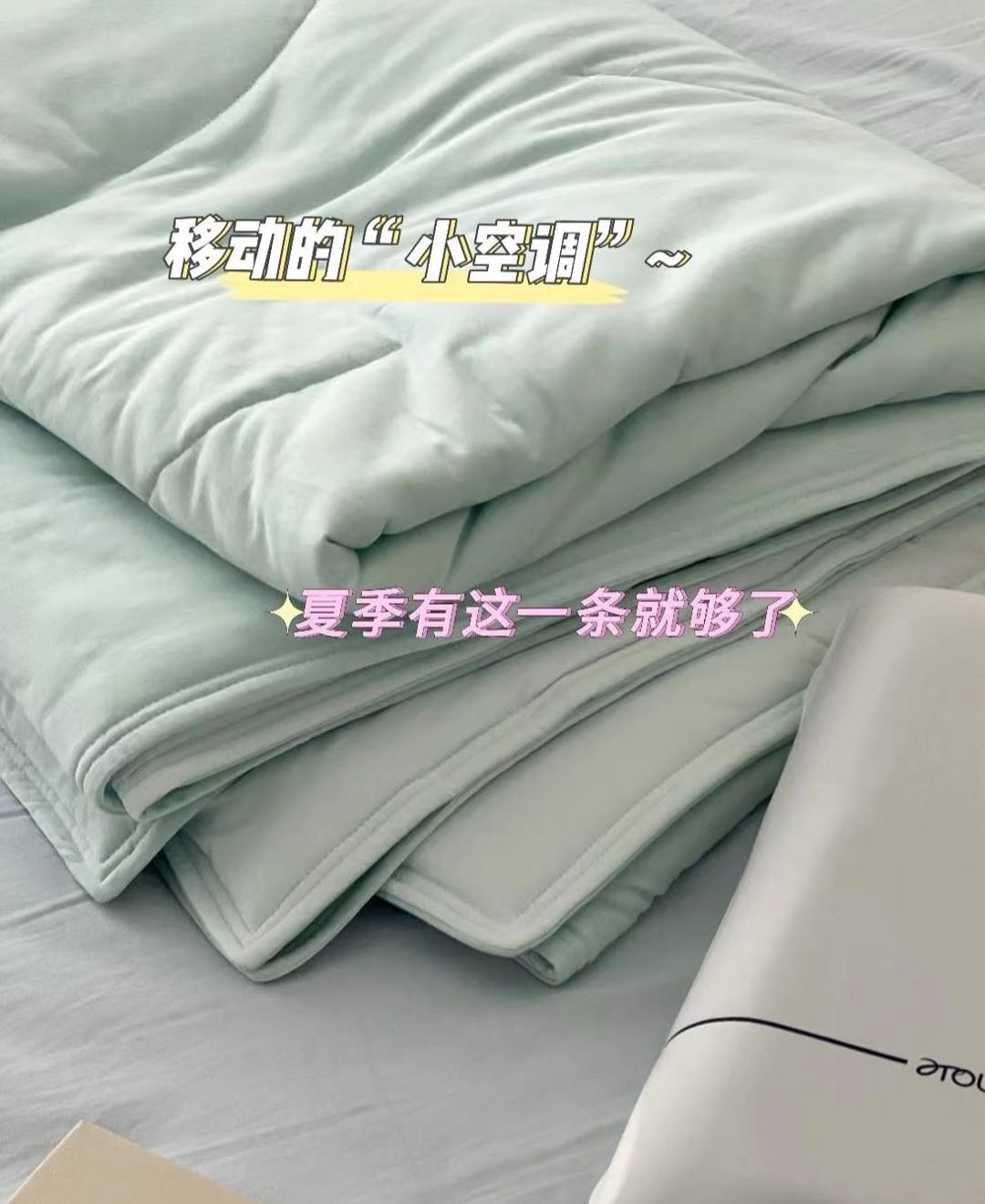 亚*星球同款深睡双感夏凉被 深睡双感夏被pro