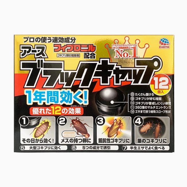 日本安素小黑帽蟑螂屋 蟑螂屋小黑屋 本土版 新包装