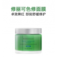   【国柜】修丽可色修面膜60ml改善泛红植萃舒缓补水睡眠涂抹式面膜