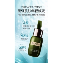 LAMER海蓝之谜 浓缩修护精华露50ml 紧致轮廓修复敏感痘印强韧肌