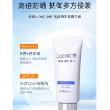 黛珂新版防晒隔离spf50+防紫外线多重防晒乳养肤56ml