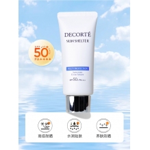 黛珂新版防晒隔离spf50+防紫外线多重防晒乳养肤56ml