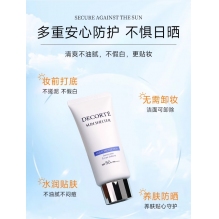 黛珂新版防晒隔离spf50+防紫外线多重防晒乳养肤56ml