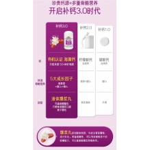 Nature'sWay佳思敏液体钙镁锌海藻爆浆丸30粒