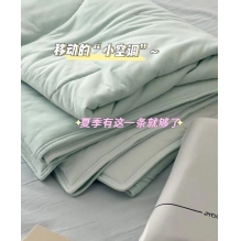 亚*星球同款深睡双感夏凉被 深睡双感夏被pro
