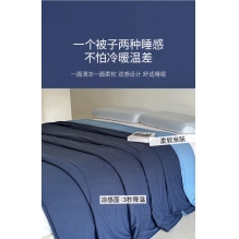 亚*星球同款深睡双感夏凉被 深睡双感夏被pro