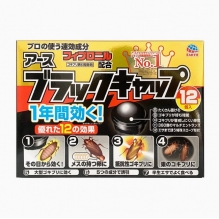 日本安素小黑帽蟑螂屋 蟑螂屋小黑屋 本土版 新包装