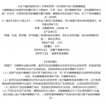 日本安素小黑帽蟑螂屋 蟑螂屋小黑屋 本土版 新包装