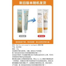【两支】Healthy Care HC蜂胶牙膏 去口臭口气清新 美白牙齿去黄去烟渍 保护牙龈护理 120g