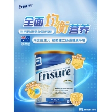 澳洲雅培成人奶粉大安素Ensure850g营养配方孕妇蛋白质高钙奶粉