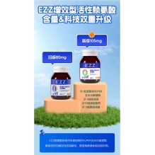 EZZ 赖氨酸成长丸钙镁锌成长科技儿童青少年学生澳洲进口3.0版本