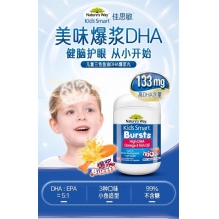 澳洲Nature's Way佳思敏婴儿儿童鱼油 DHA三色鱼油深海鱼油维生素胶囊 爆浆水果味180粒