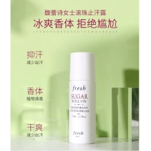 Fresh馥蕾诗黄糖止汗露75ml走珠滚珠腋下除臭清新体去异味孕妇