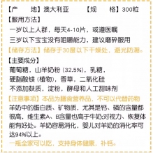 Healthy Care 羊奶咀嚼片 香草羊奶片 Goat Milk Vanilla Flavour Chewable 300粒