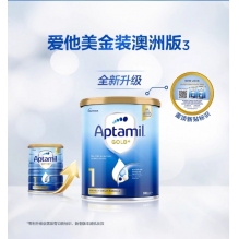 【发新版】Aptamil澳洲爱他美金装一段  6罐极速发货包直邮