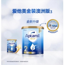 Aptamil澳洲爱他美金装二段  6罐极速发货包直邮