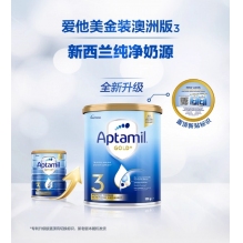 Aptamil澳洲爱他美金装三段  6罐极速发货包直邮