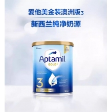 Aptamil澳洲爱他美金装三段  6罐极速发货包直邮