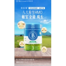 新包装Bellamy’s贝拉米有机三段900g  6罐极速发货包直邮