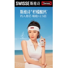 Swisse K2柠檬酸钙片维D3维k2补钙片女性中老年